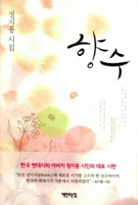 향수